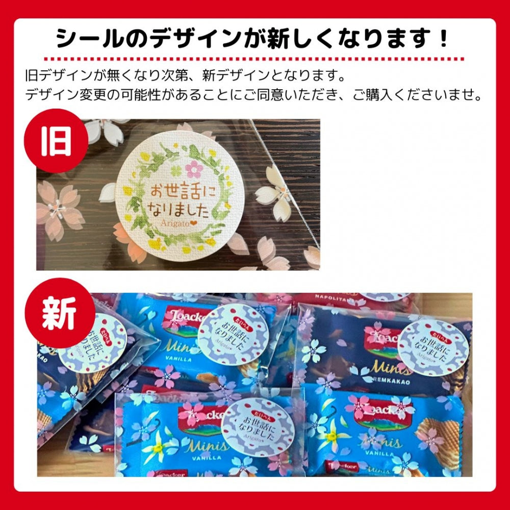 感謝のきもちお菓子 お世話になりました お菓子 ローカー mini ２個入り×50袋 送料無料 Loacker-2-50