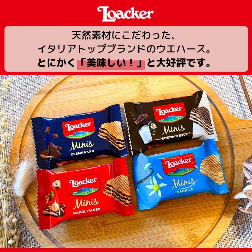 感謝のきもちお菓子 お世話になりました お菓子 ローカー mini ２個入り×50袋 送料無料 Loacker-2-50