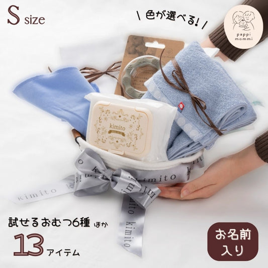 オムツ ストッカー デラックス オーバルS （楕円） 名入れ 刺繍 名前入り