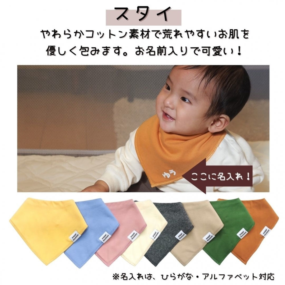 オムツ ストッカー デラックス オーバルS （楕円） 名入れ 刺繍 名前入り