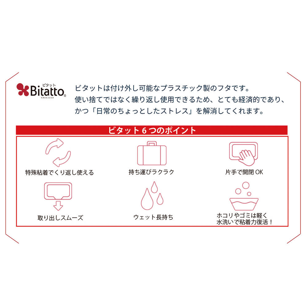 名入れができる おしりふき フタ ビタット bitatto / 〇〇くみ おなまえ 女の子 男の子 洗ってくり返し使える おしりふき フタ
