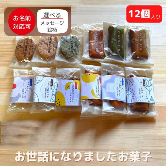 ガトーセレクション フィナンシェ + ダックワーズ12個入り