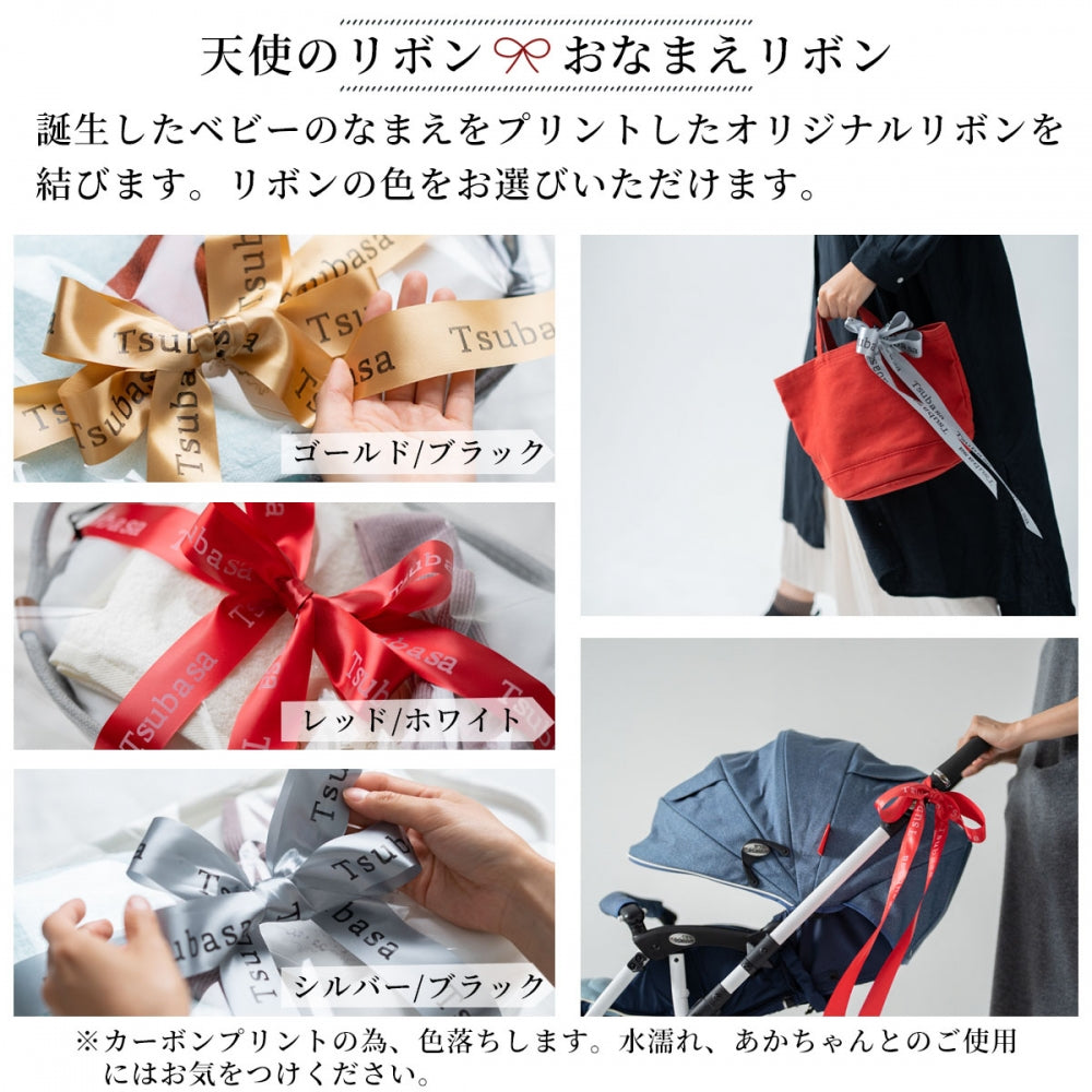 おむつストッカー 刺しゅう対応有 出産祝い 男の子 女の子 おむつを卒業しても使える 天使のリボン 名まえ入りリボン おむつ入れ [ 出産祝い ]