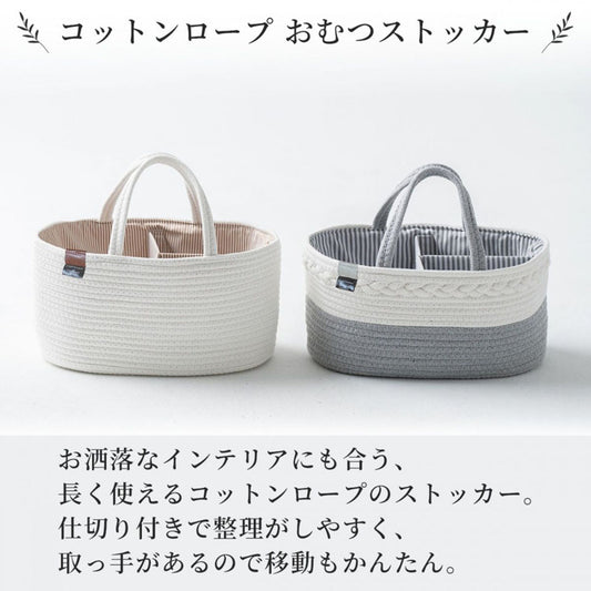 おむつストッカー 刺しゅう対応有 出産祝い 男の子 女の子 おむつを卒業しても使える 天使のリボン 名まえ入りリボン おむつ入れ [ 出産祝い ]