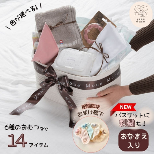 おむつ ストッカー デラックス 名入れ 刺繍 名前入り