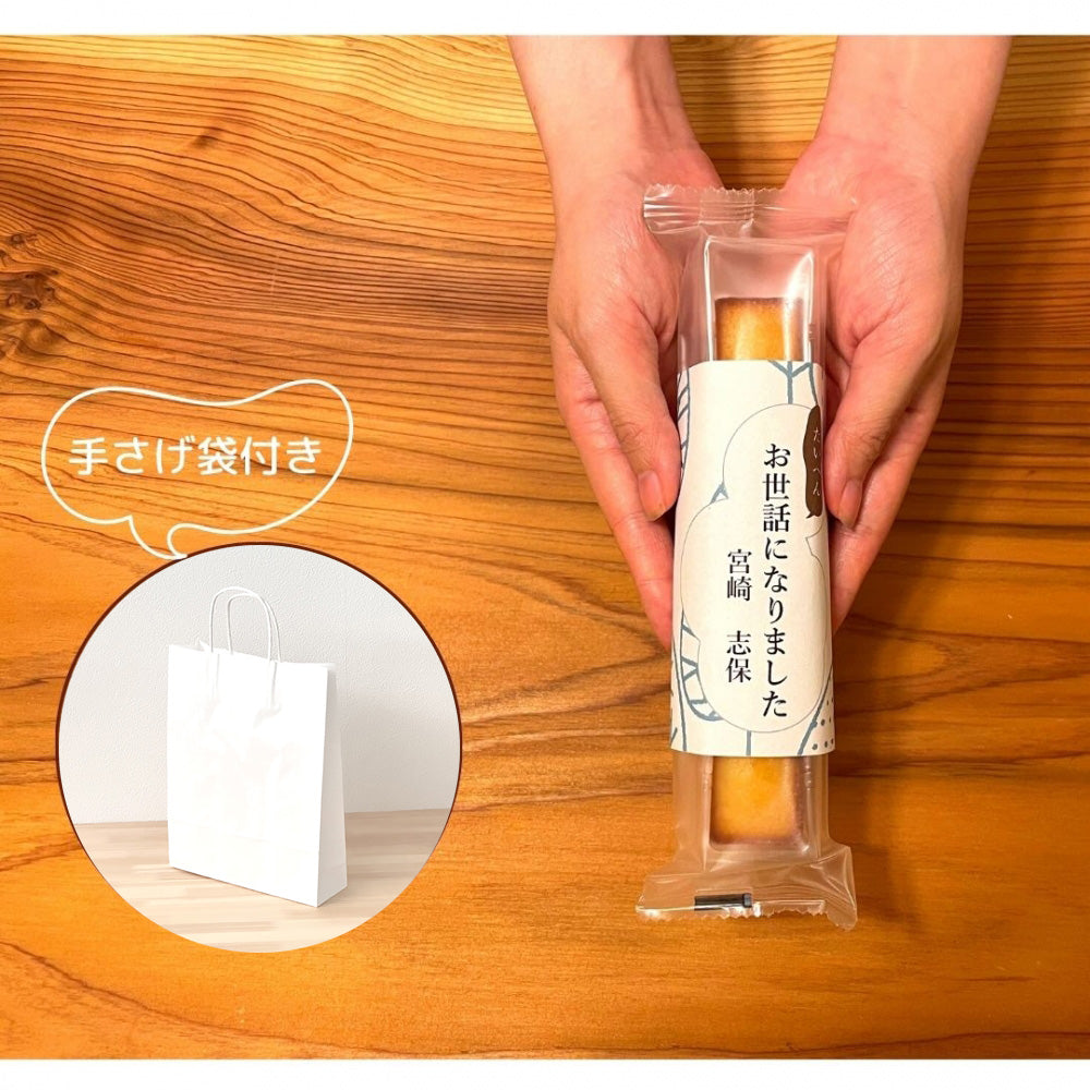 焼き菓子 スティックケーキ 9個入り