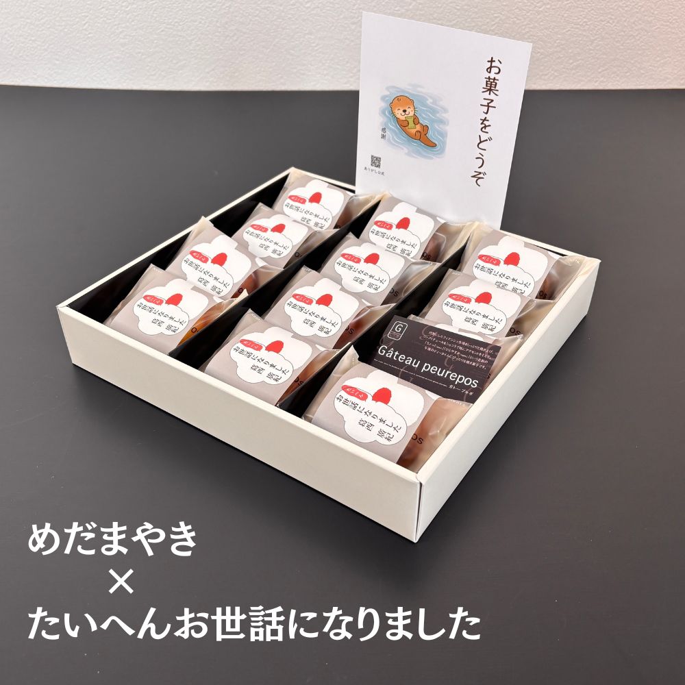 スイーツ・お菓子 ドーナツ型 フィナンシェ 12個入り