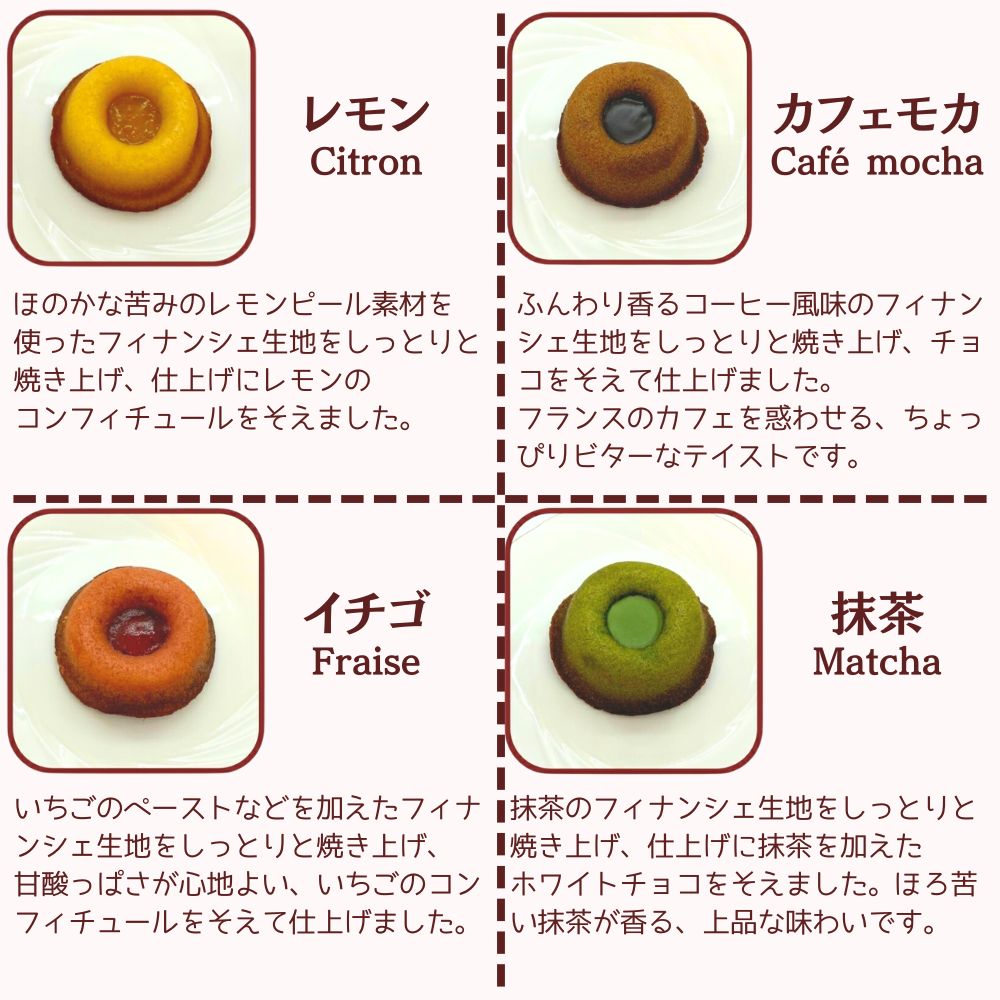 スイーツ・お菓子 ドーナツ型 フィナンシェ 12個入り