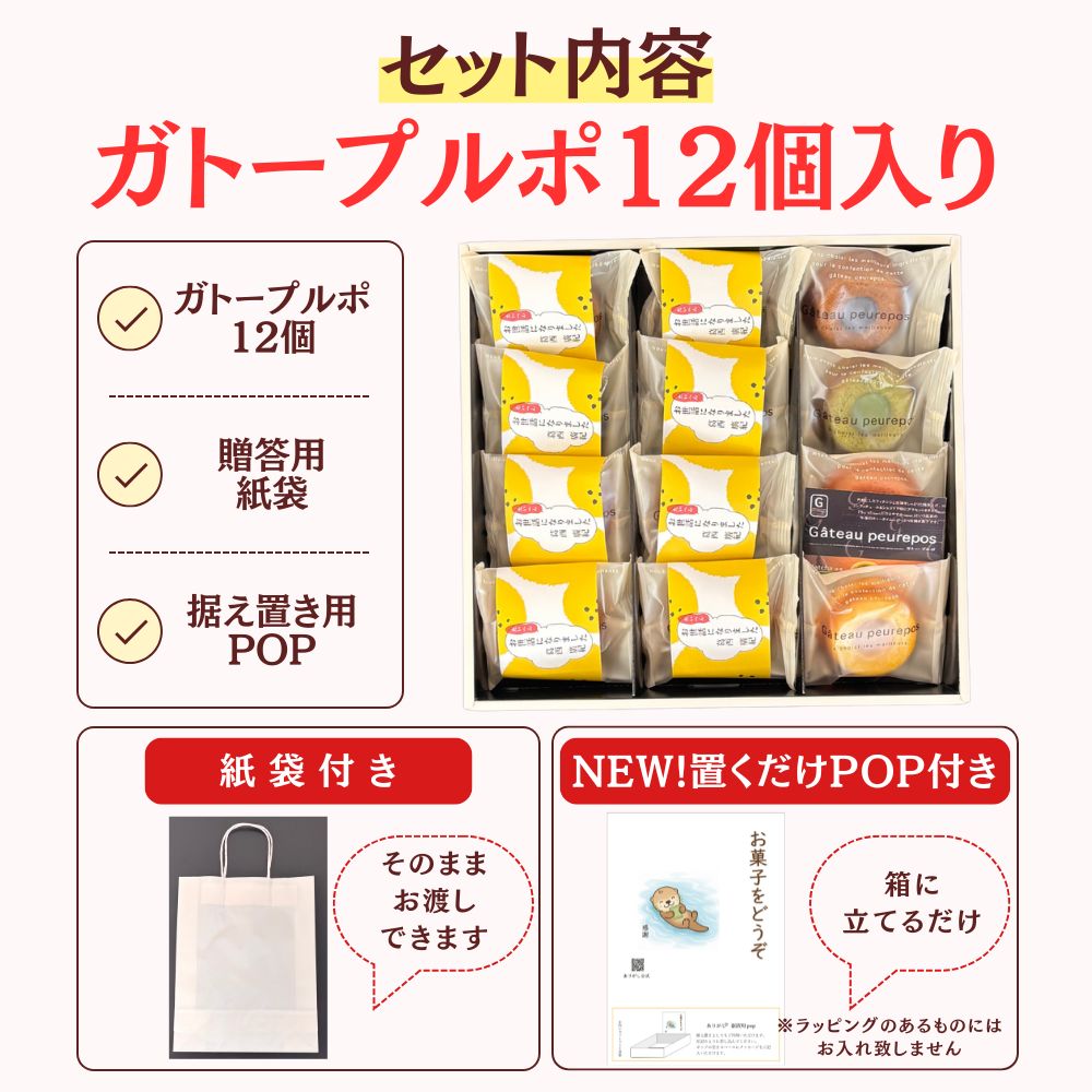 スイーツ・お菓子 ドーナツ型 フィナンシェ 12個入り