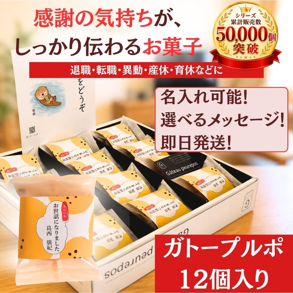 スイーツ・お菓子 ドーナツ型 フィナンシェ 12個入り