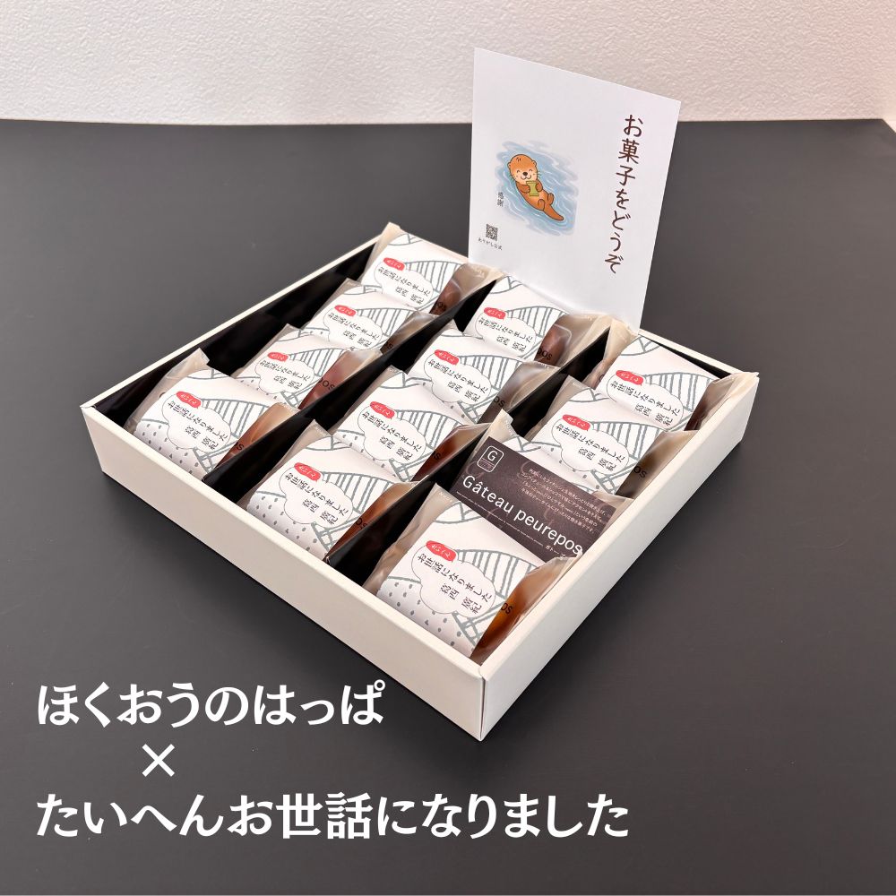 スイーツ・お菓子 ドーナツ型 フィナンシェ 12個入り
