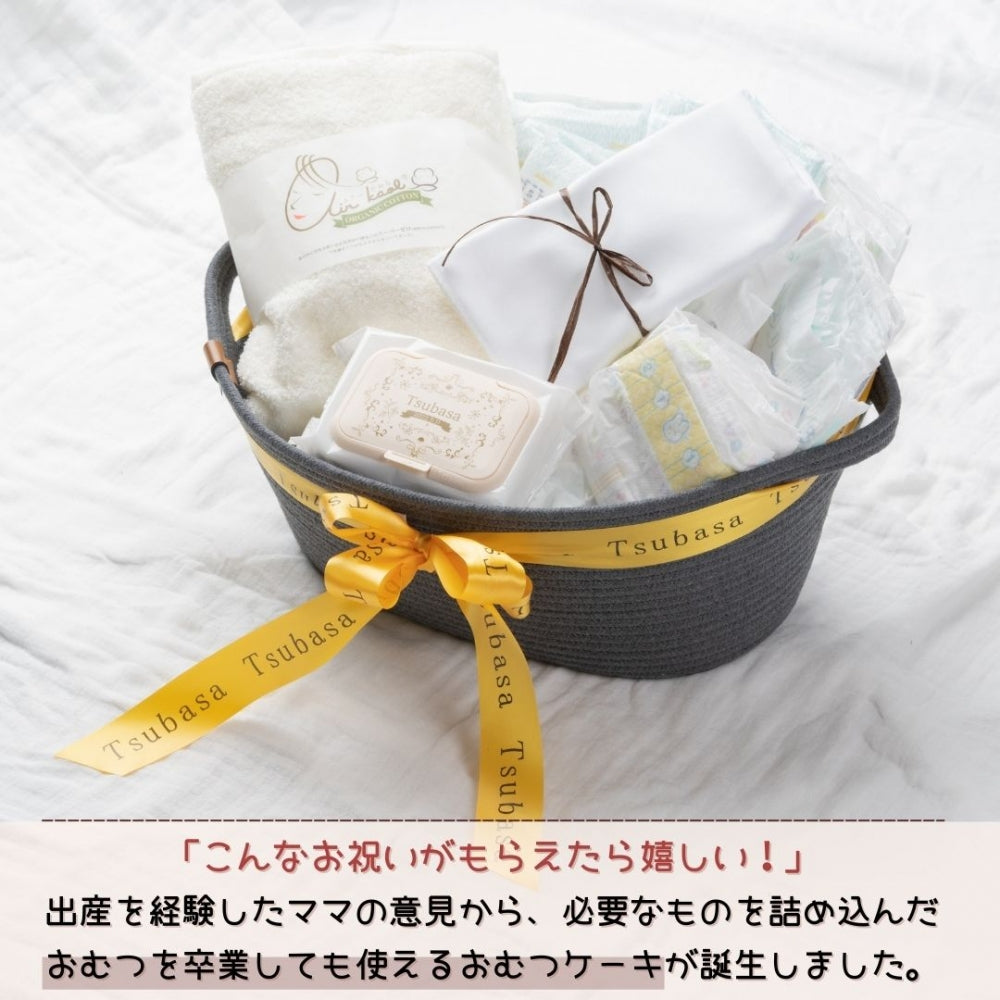 おむつケーキ 男の子 女の子 バスケット ベーシック オーバル L (楕円) おむつを卒業しても使える 選べる おむつテープS/Mサイズ [ 出産祝い ベビーギフト ]