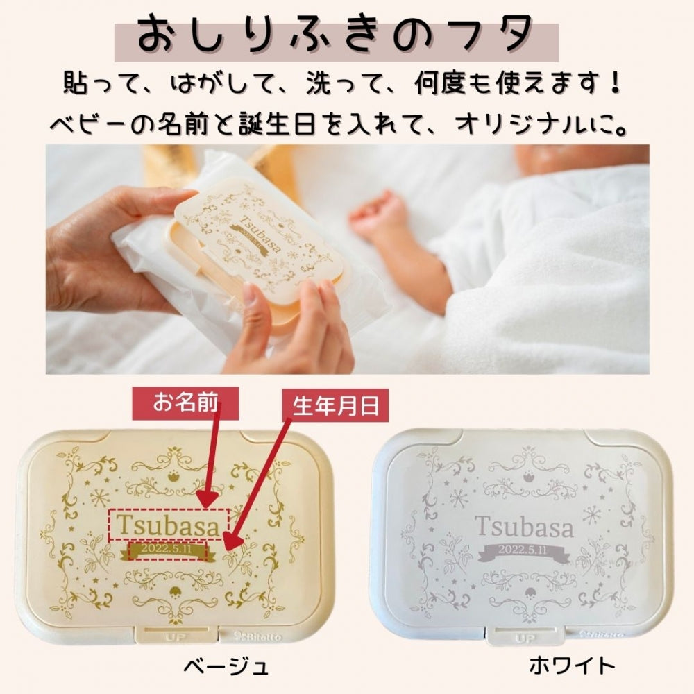 オムツ ストッカー オーバル S （楕円）名入れ 刺繍 名前入り