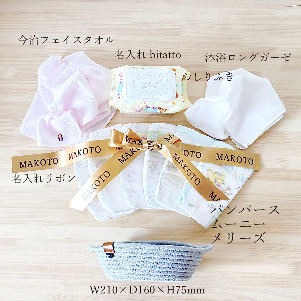 おむつケーキ 男の子 女の子 バスケット ベーシック オーバル S （楕円） おむつを卒業しても使える 選べるおむつテープS/Mサイズ