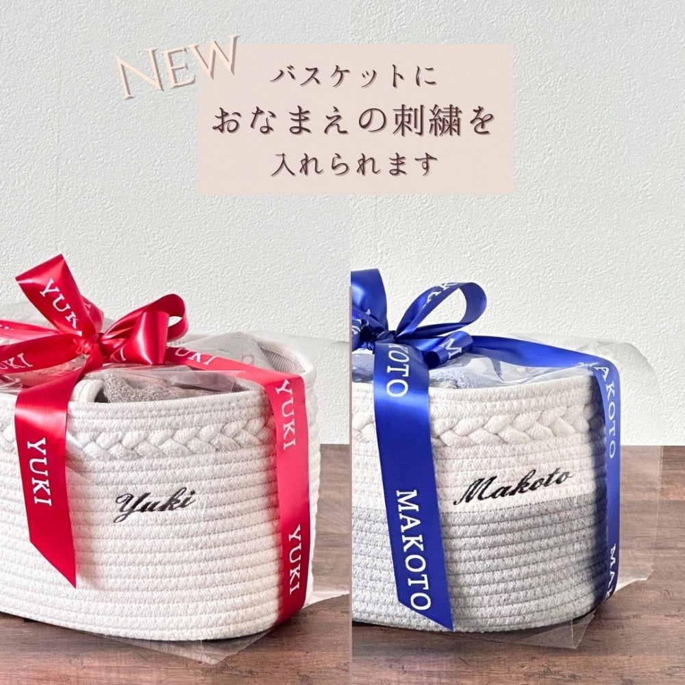 おむつ ストッカー バスケット ベーシック 名入れ 刺繍 名前入り