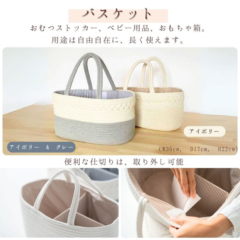 おむつ ストッカー バスケット ベーシック 名入れ 刺繍 名前入り