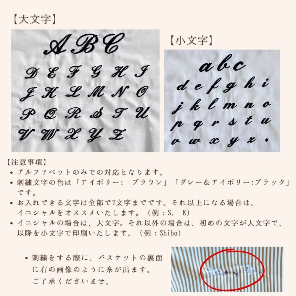 おむつ ストッカー バスケット ベーシック 名入れ 刺繍 名前入り