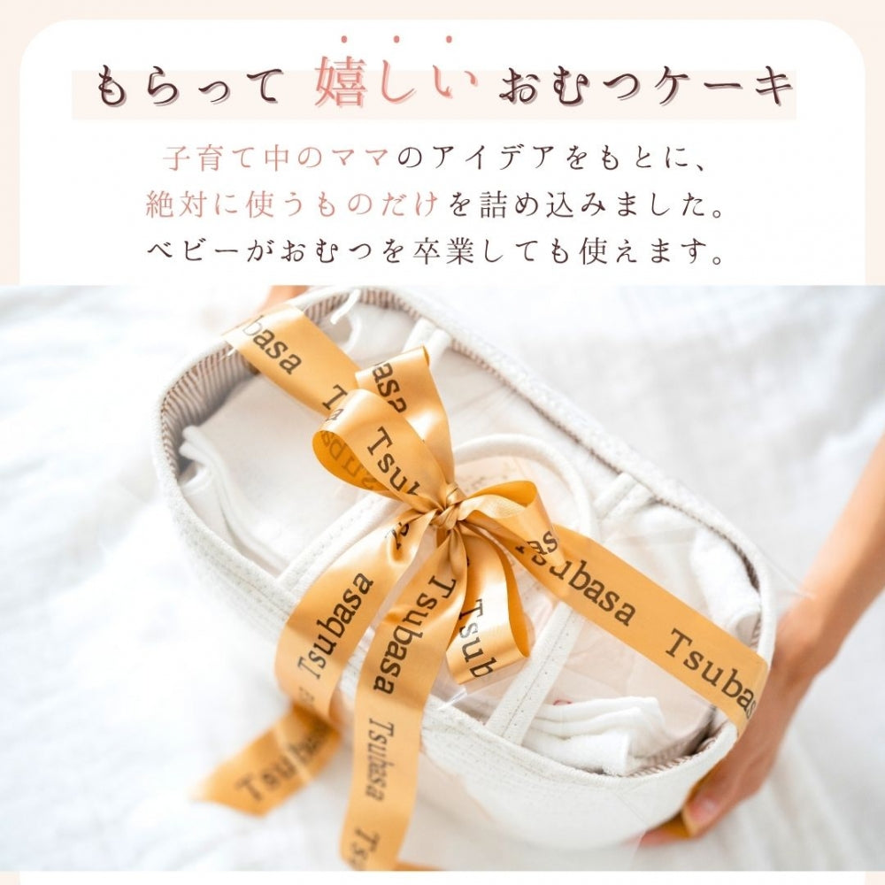 おむつ ストッカー バスケット ベーシック 名入れ 刺繍 名前入り