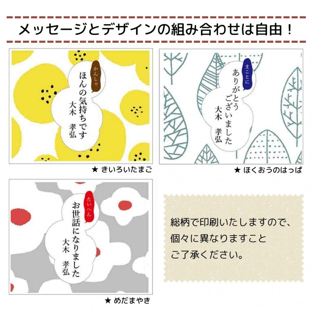 感謝の気持ち パイのひとりごと 和風パイ 8個入り