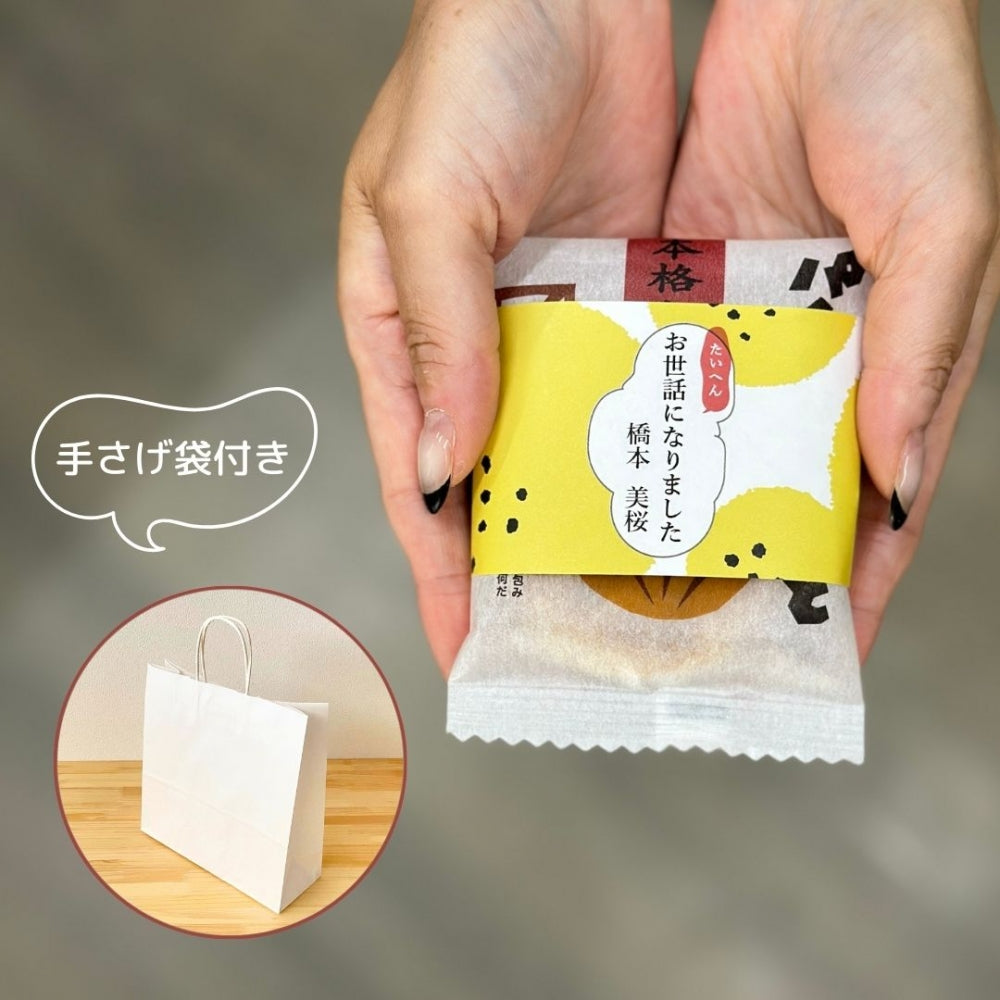 感謝の気持ち パイのひとりごと 和風パイ 8個入り