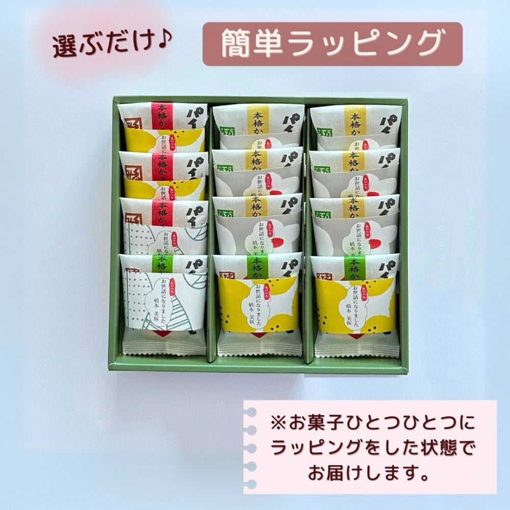 感謝の気持ち パイのひとりごと 和風パイ 12個入り