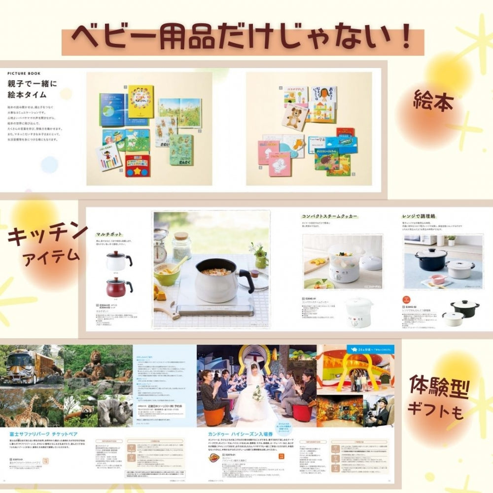 えらんで わくわく 1つ 2つ 3つ 4つ 5 つ 選べる マルチコース