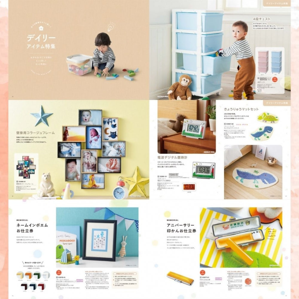 えらんで わくわく 1つ 2つ 3つ 4つ 5 つ 選べる マルチコース