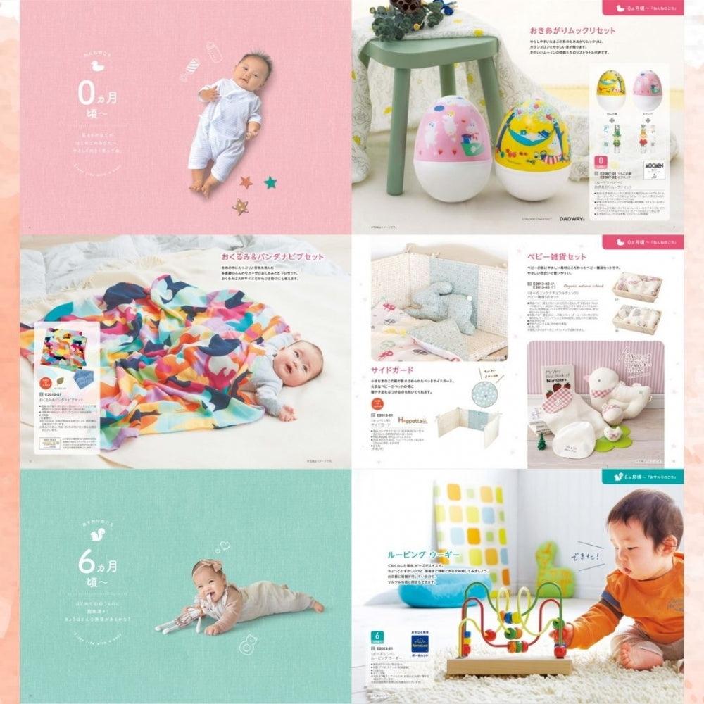 えらんで わくわく 1つ 2つ 3つ 4つ 5 つ 選べる マルチコース