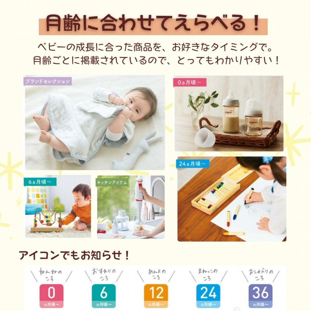 えらんで わくわく 1つ 2つ 3つ 4つ 5 つ 選べる マルチコース