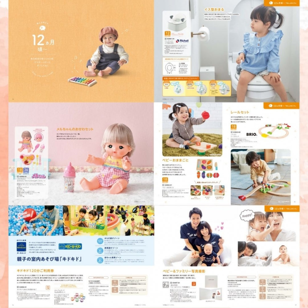 えらんで わくわく 1つ 2つ 3つ 4つ 5 つ 選べる マルチコース