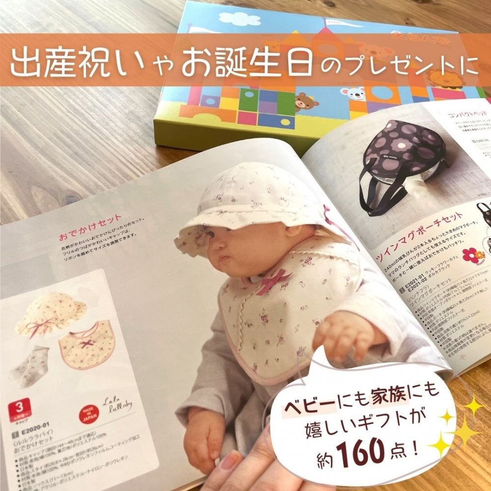 えらんで わくわく 1つ 2つ 3つ 4つ 5 つ 選べる マルチコース