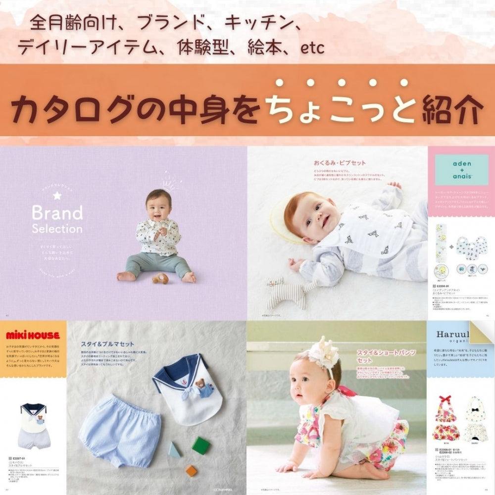 えらんで わくわく 1つ 2つ 3つ 4つ 5 つ 選べる マルチコース