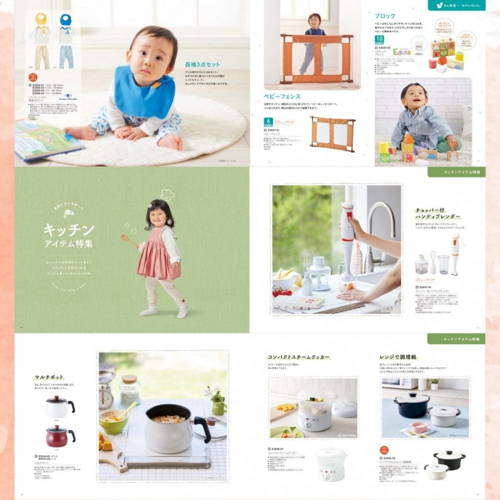 えらんで わくわく 1つ 2つ 3つ 4つ 5 つ 選べる マルチコース