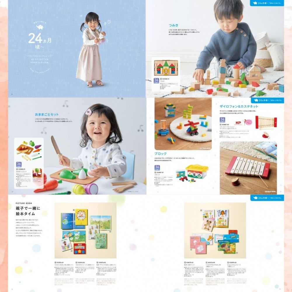 えらんで わくわく 1つ 2つ 3つ 4つ 5 つ 選べる マルチコース