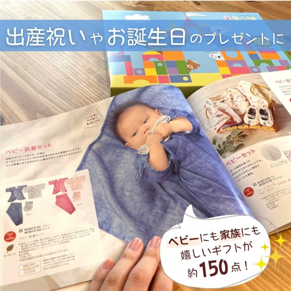 えらんで にこにこ 1つ 2つ 3つ 4つ 5 つ 選べる マルチコース