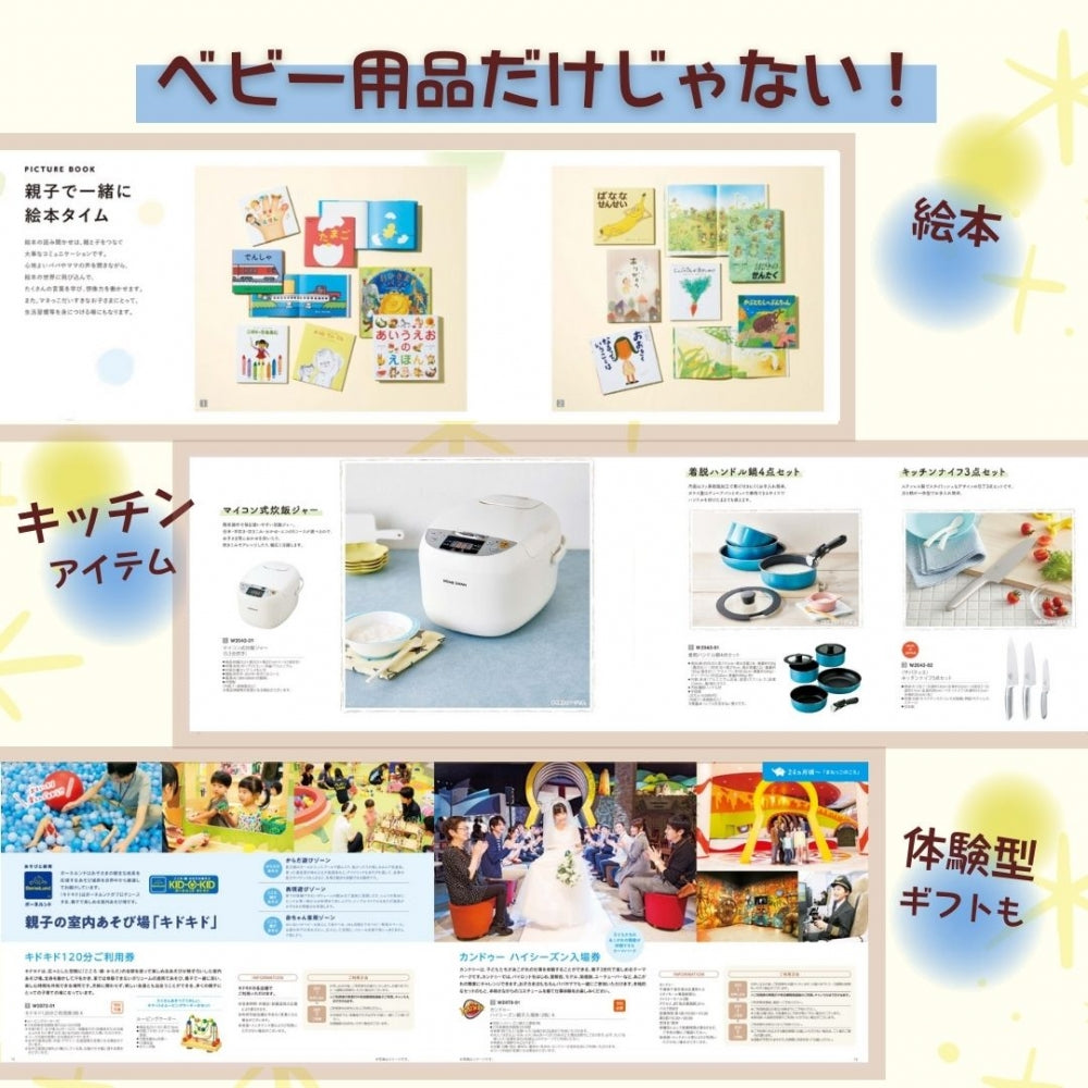 えらんで にこにこ 1つ 2つ 3つ 4つ 5 つ 選べる マルチコース