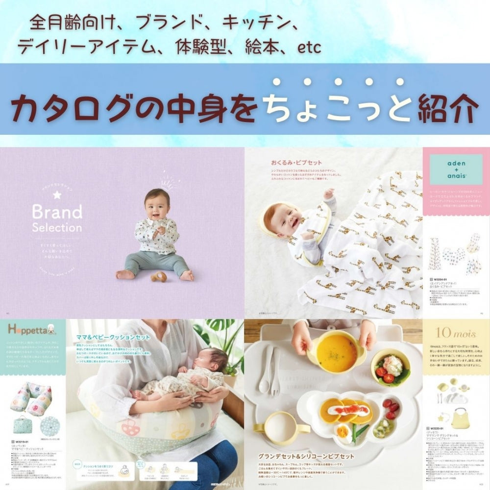 えらんで にこにこ 1つ 2つ 3つ 4つ 5 つ 選べる マルチコース