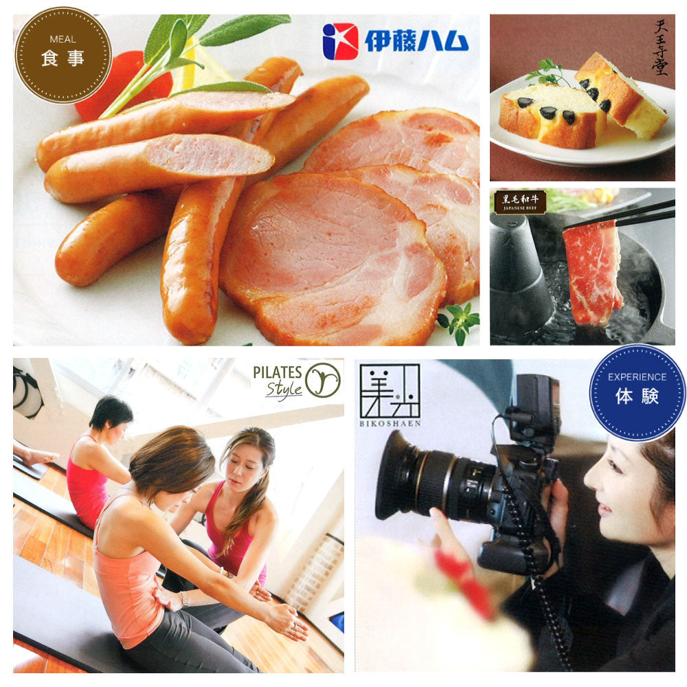 カタログギフト テイクユアチョイス フリージア 1つ 2つ 3つ 4つ 5 つ 選べる マルチコース