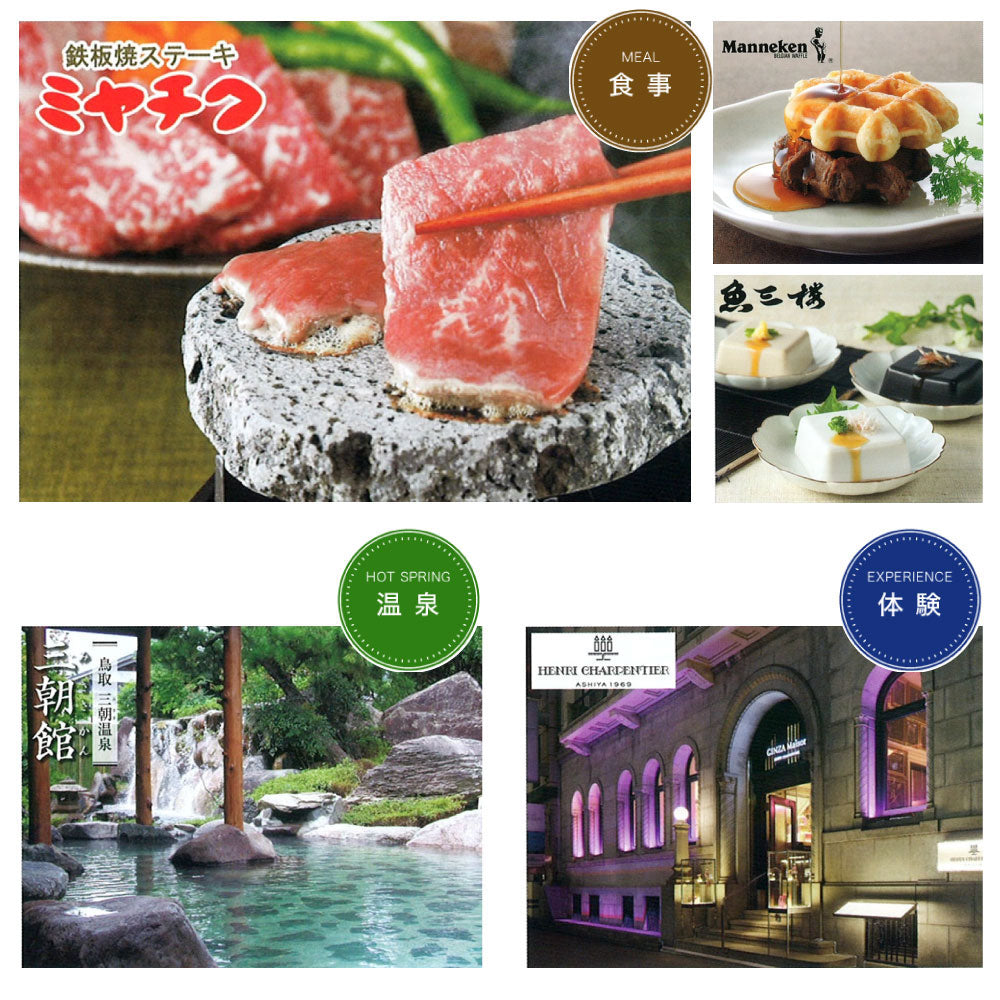 カタログギフト テイクユアチョイス アマリリス 1つ 2つ 3つ 4つ 5 つ 選べる マルチコース