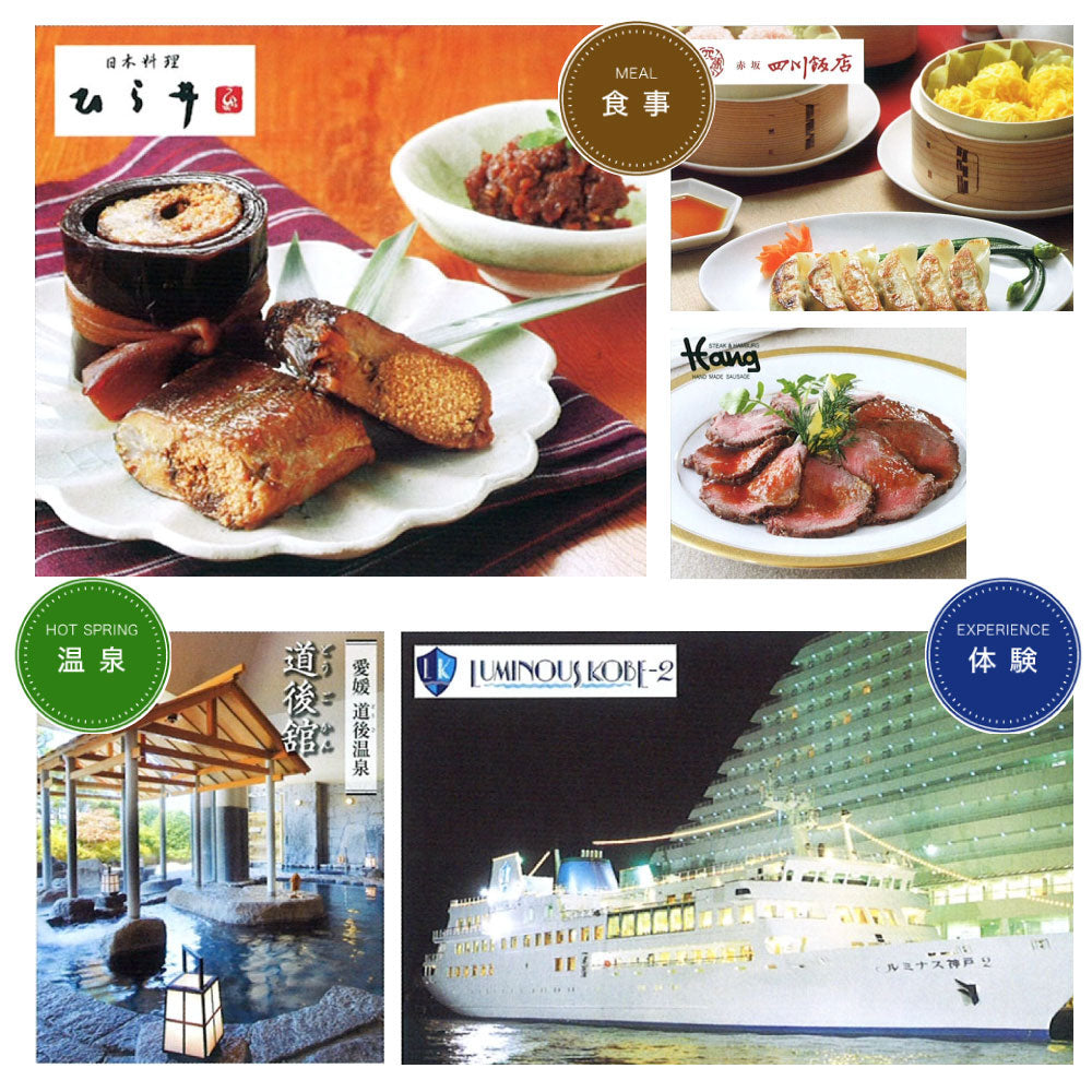 カタログギフト テイクユアチョイス ローズ 1つ 2つ 3つ 4つ 5 つ 選べる マルチコース