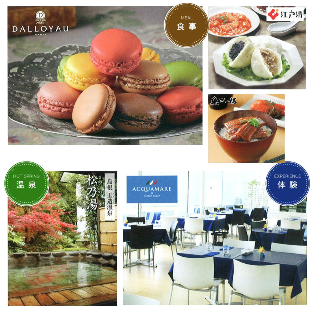 カタログギフト テイクユアチョイス ポピー 1つ 2つ 3つ 4つ 5 つ 選べる マルチコース