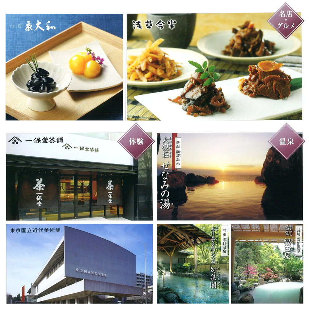 カタログギフト 凛（りん） はつにしき 1つ 2つ 3つ 4つ 5 つ 選べる マルチコース