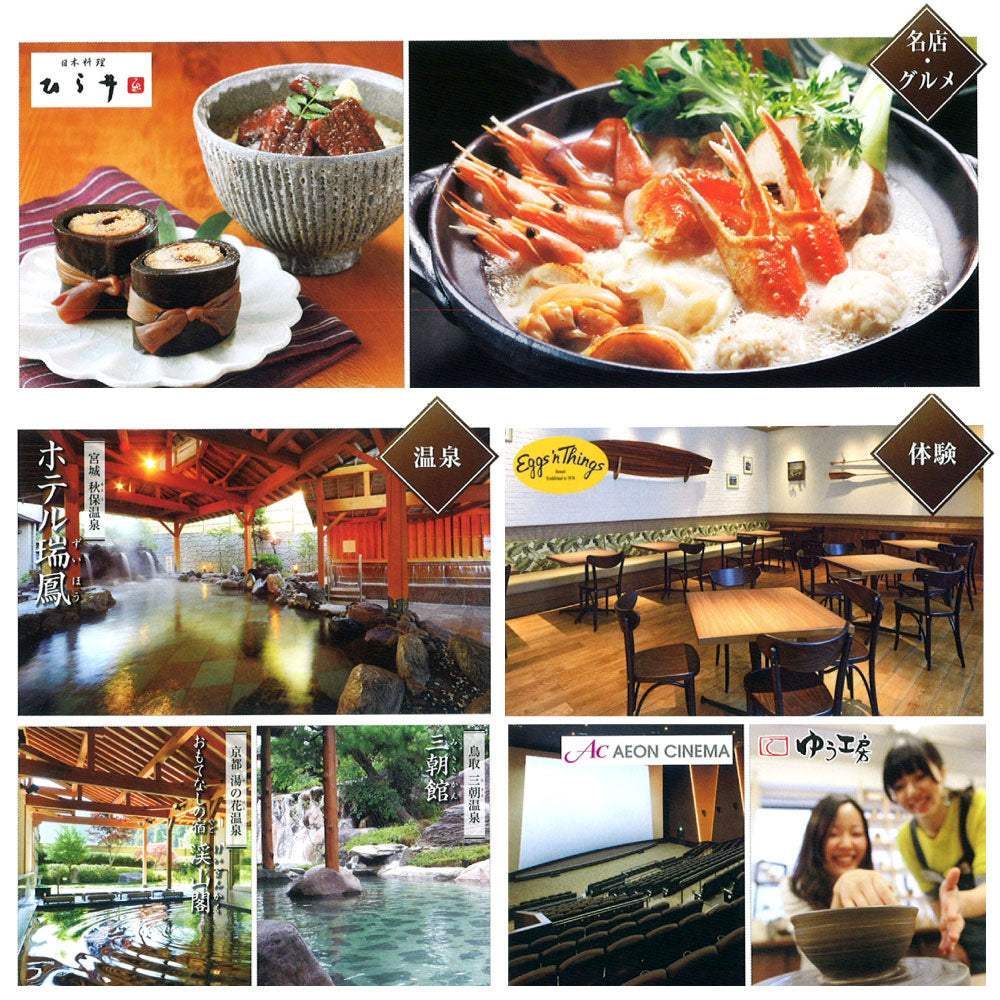 カタログギフト 凛（りん） つばき 1つ 2つ 3つ 4つ 5 つ 選べる マルチコース