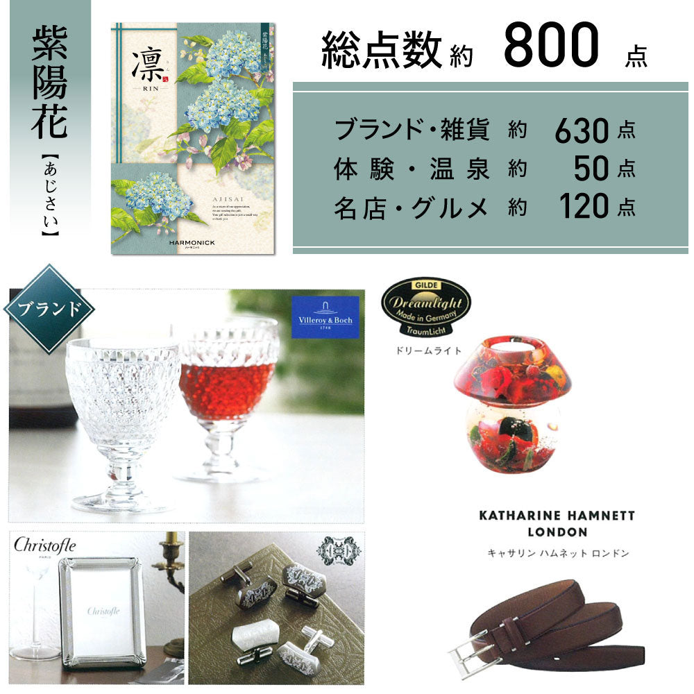 カタログギフト 凛（りん） まゆだま 1つ 2つ 3つ 4つ 5 つ 選べる マルチコース