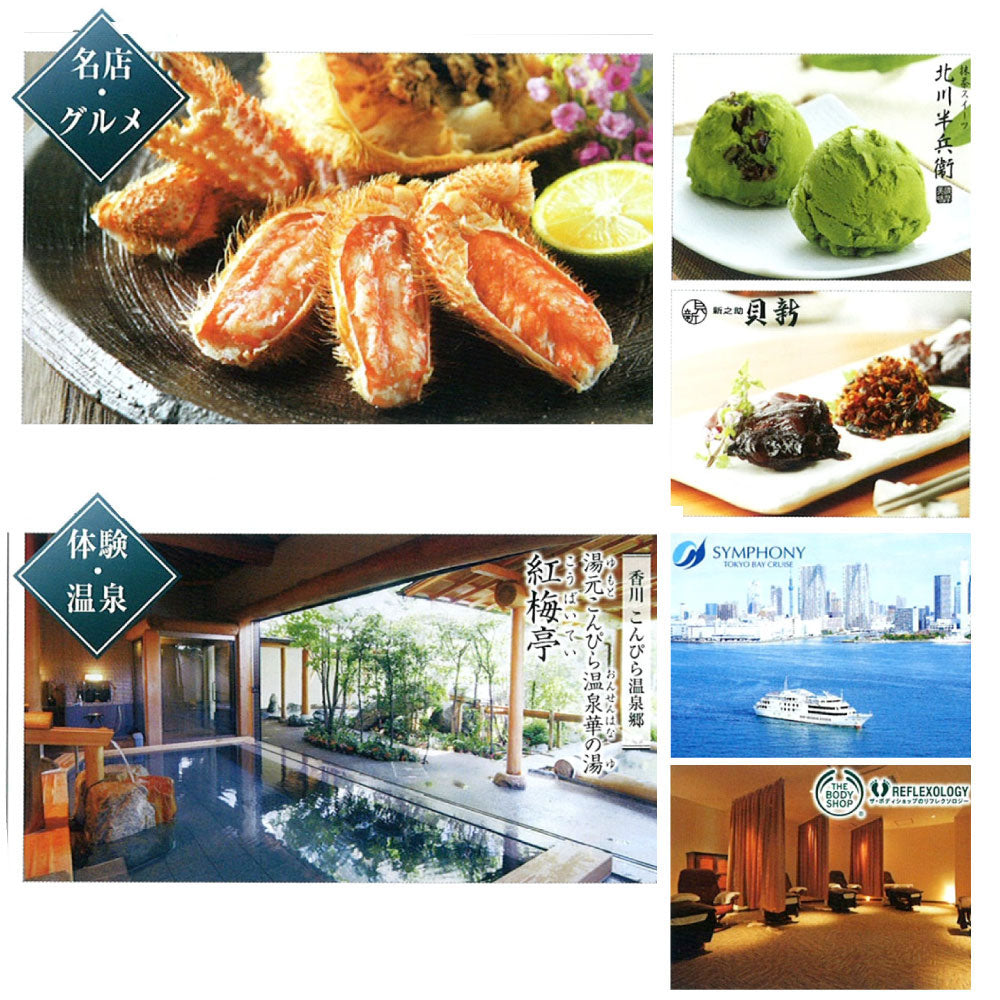 カタログギフト 凛（りん） まゆだま 1つ 2つ 3つ 4つ 5 つ 選べる マルチコース