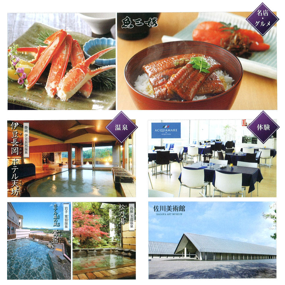 カタログギフト 凛（りん） やえふじ 1つ 2つ 3つ 4つ 5 つ 選べる マルチコース