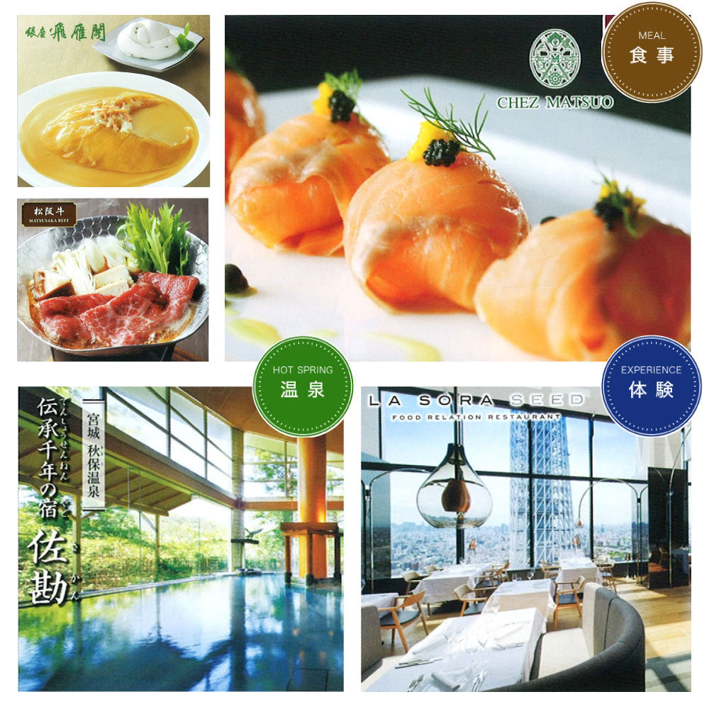 カタログギフト 凛（りん） こでまり 1つ 2つ 3つ 4つ 5 つ 選べる マルチコース