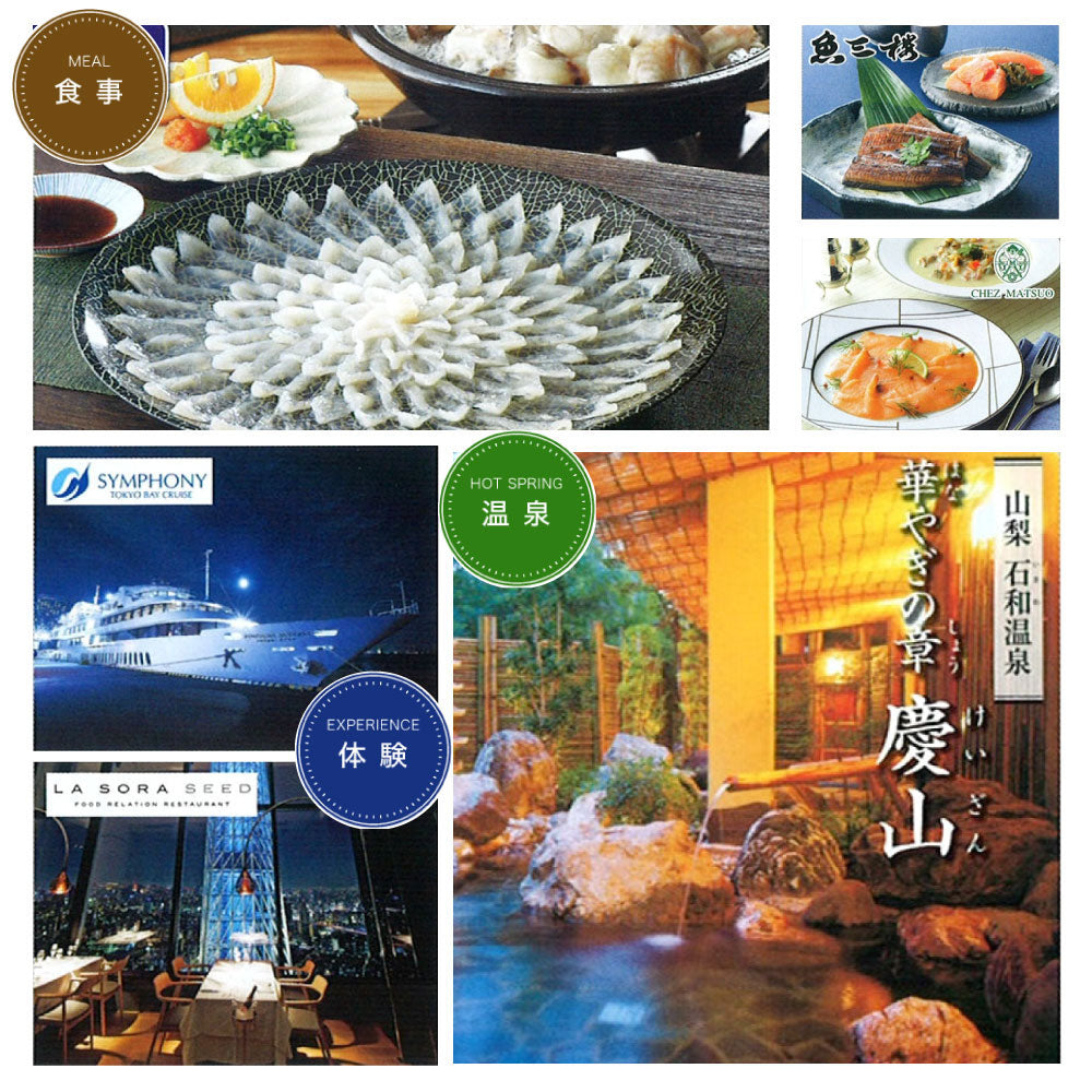 カタログギフト 凛（りん） おうばい 1つ 2つ 3つ 4つ 5 つ 選べる マルチコース