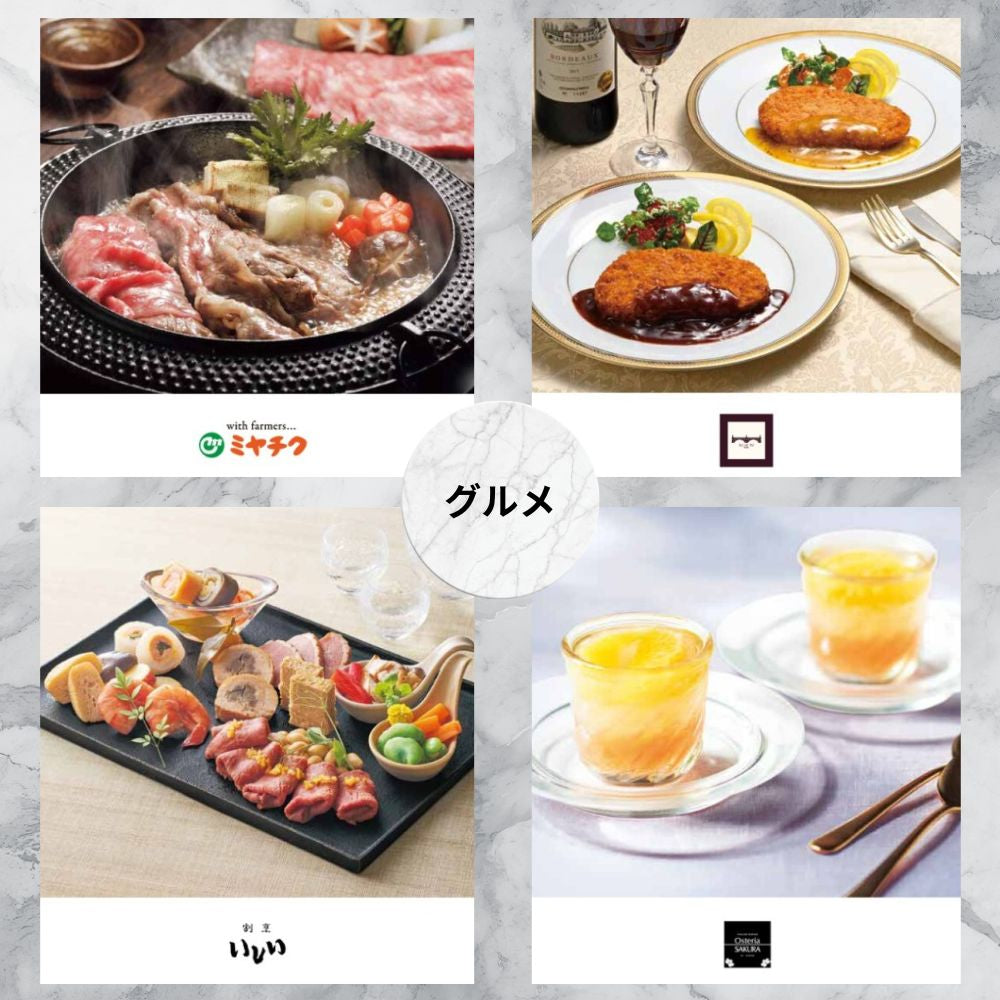 カタログギフト エスプリ クラシカル 1つ 2つ 3つ 4つ 5 つ 選べる マルチコース