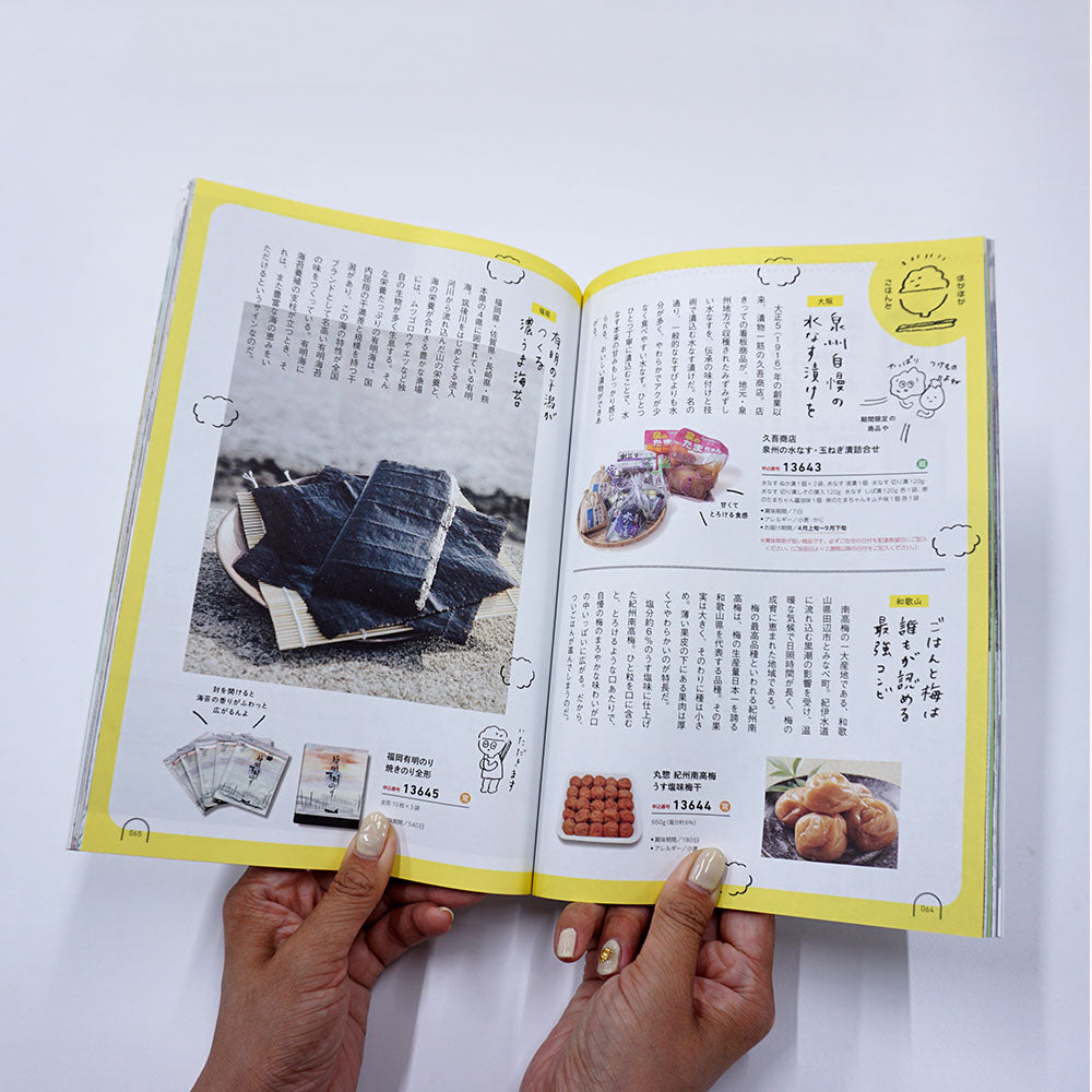 カタログギフト グルメ グルメ うましま 凪（なぎ） 1つ 2つ 3つ 選べる マルチコース